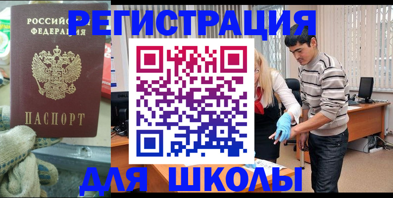 временная регистрация поиск в Подольске