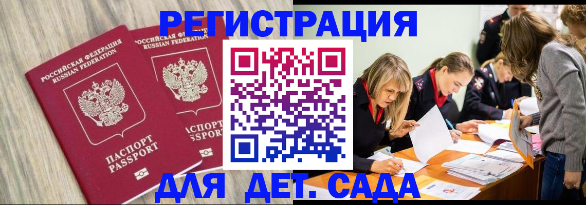 прописка поиск в Подольске